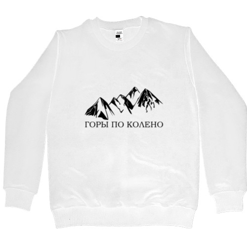 Men’s Premium Sweatshirt - Макс Корж "Горы по колено"2 - Mfest