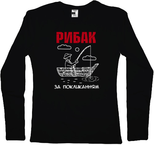 Women's Longsleeve Shirt - Рибак за покликанням - Mfest