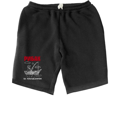 Men's Shorts - Рибак за покликанням - Mfest