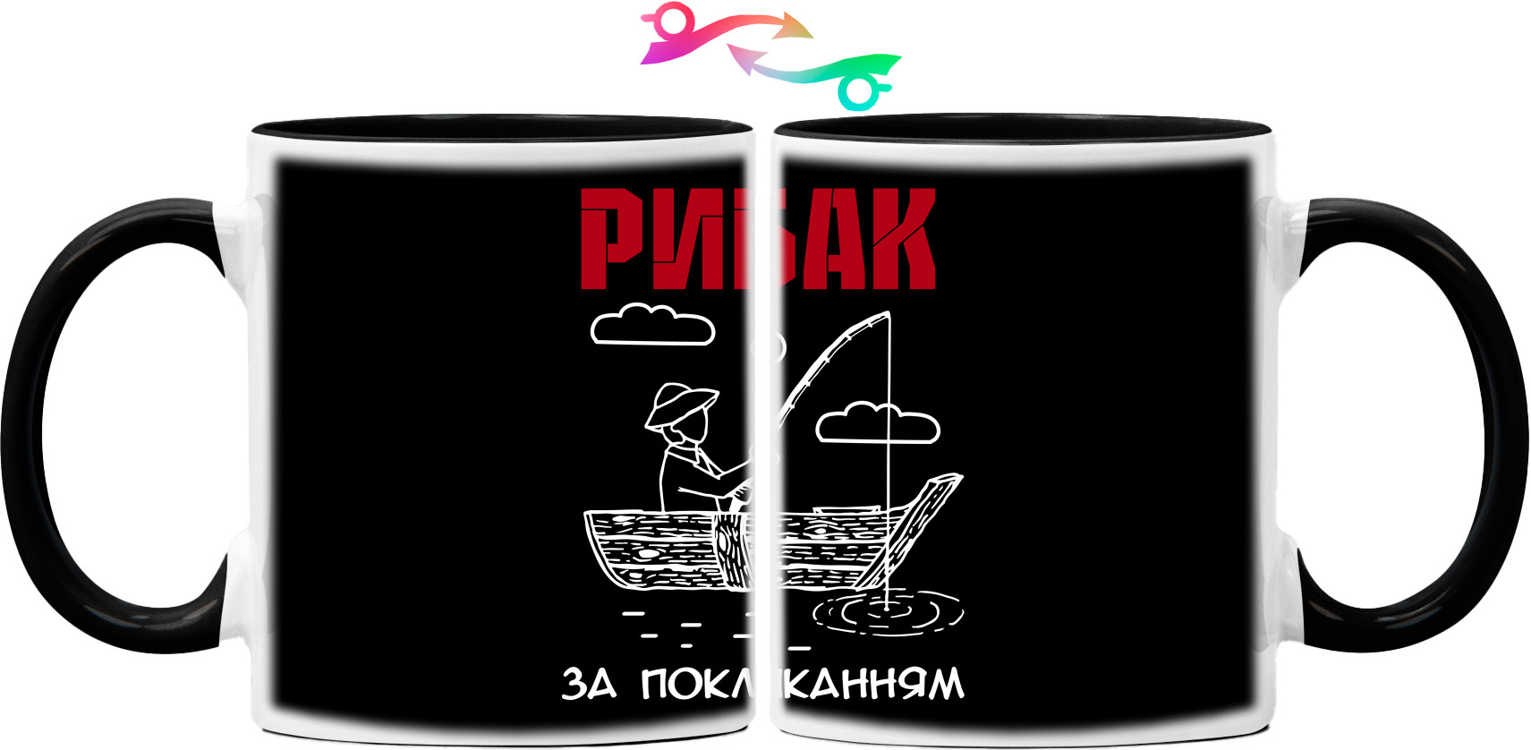 Рибак за покликанням