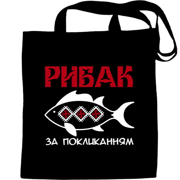 Tote Bag - Рибак за покликанням White - Mfest