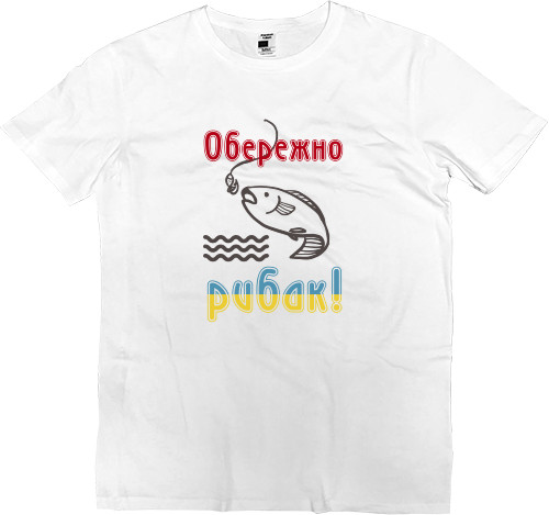 Kids' Premium T-Shirt - Обережно рибак UA - Mfest