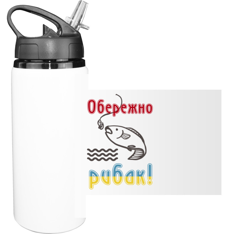 Sport Water Bottle - Обережно рибак UA - Mfest