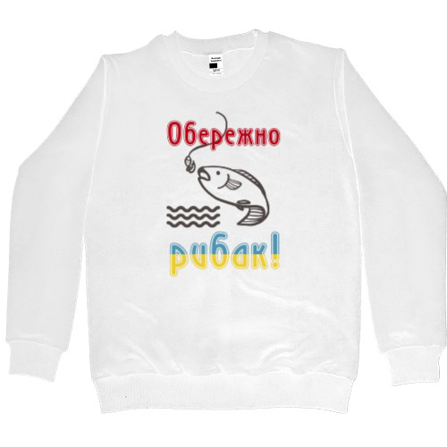 Men’s Premium Sweatshirt - Обережно рибак UA - Mfest