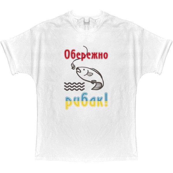 T-shirt Oversize - Обережно рибак UA - Mfest