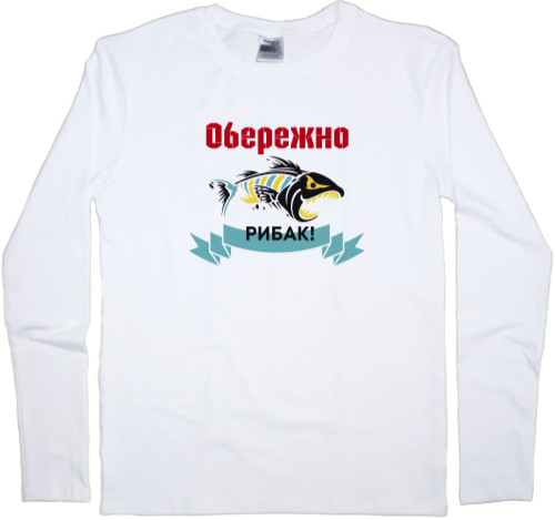 Men's Longsleeve Shirt - Обережно рибак - Mfest