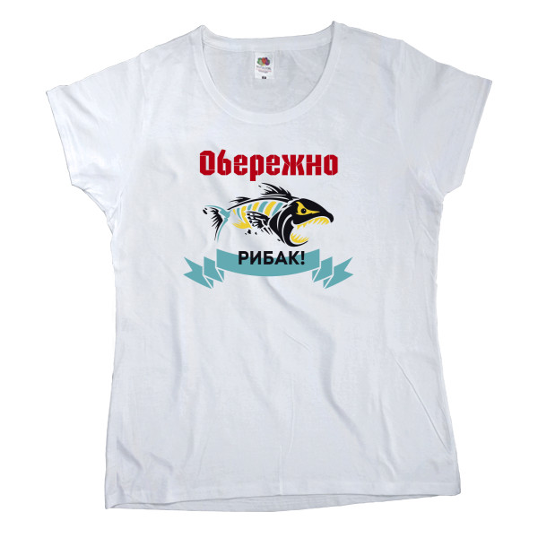 Women's T-shirt Fruit of the loom - Обережно рибак - Mfest