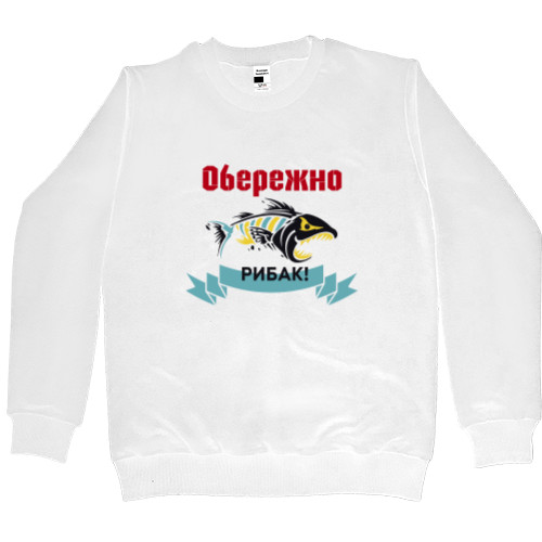 Men’s Premium Sweatshirt - Обережно рибак - Mfest