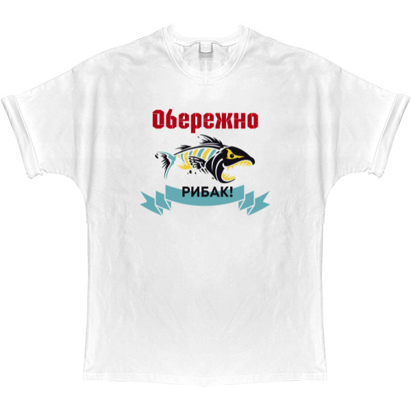 T-shirt Oversize - Обережно рибак - Mfest