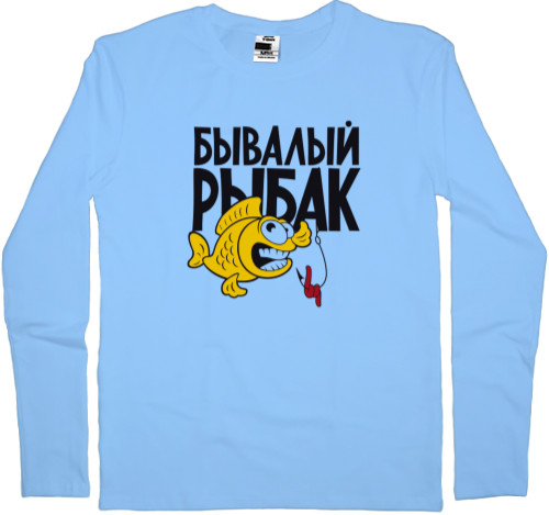 Men's Longsleeve Shirt - Бывалый рыбак - Mfest