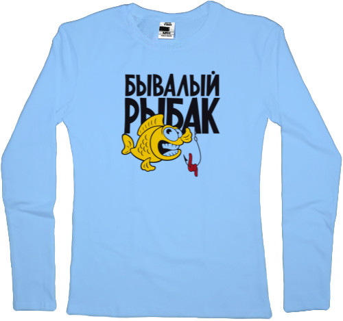 Women's Longsleeve Shirt - Бывалый рыбак - Mfest