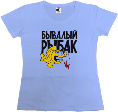 Women's Premium T-Shirt - Бывалый рыбак - Mfest