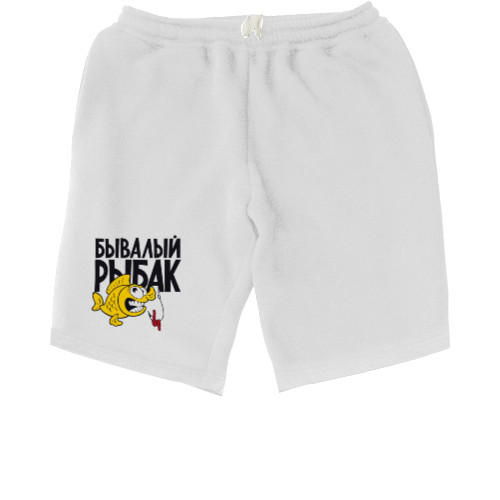 Men's Shorts - Бывалый рыбак - Mfest