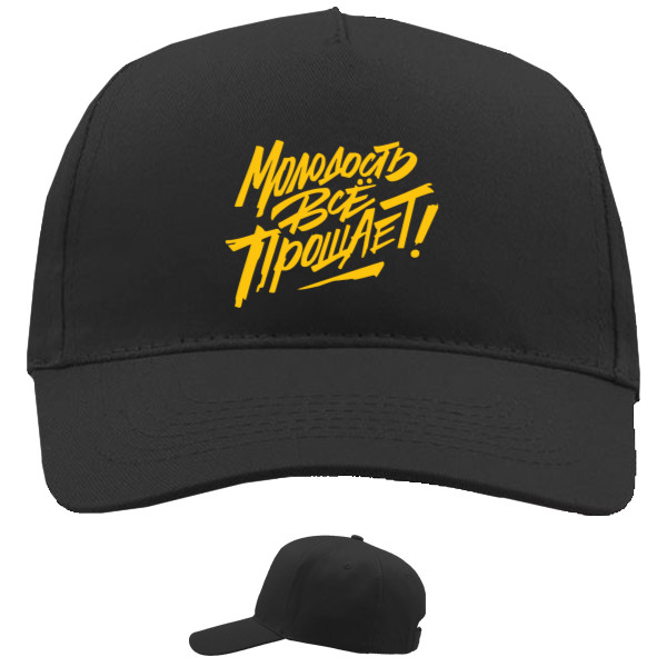 Baseball Caps - 5 panel - Макс Корж "Молодость все прощает" - Mfest