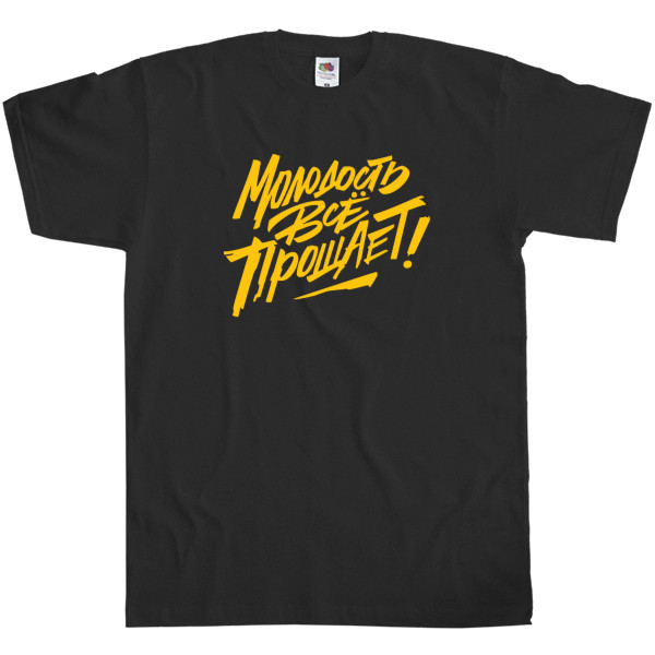 Kids' T-Shirt Fruit of the loom - Макс Корж "Молодость все прощает" - Mfest