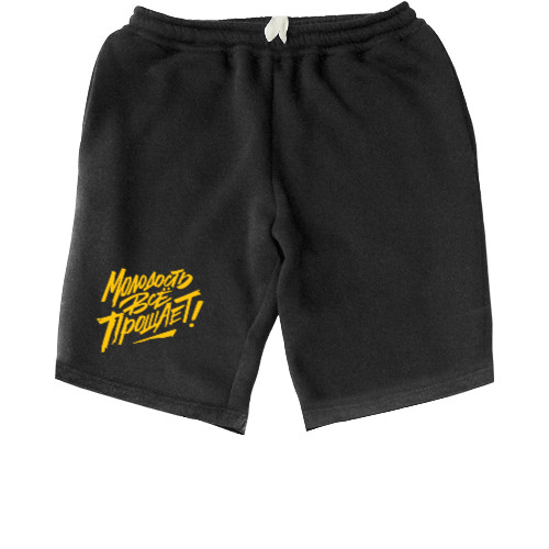 Men's Shorts - Макс Корж "Молодость все прощает" - Mfest