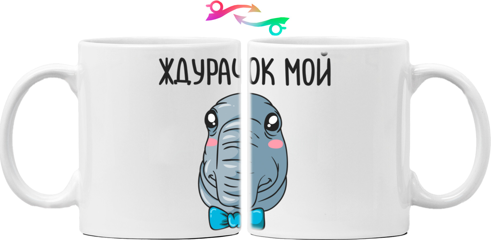 Mug - Ждурачок мой - Mfest