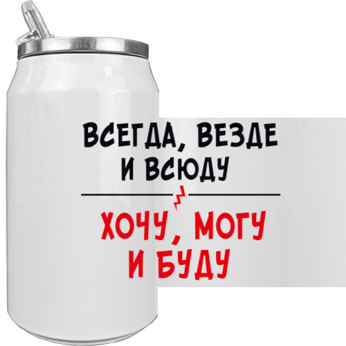 Aluminum Can - Хочу, могу - Mfest