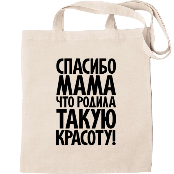 Tote Bag - Спасибо, мама - Mfest