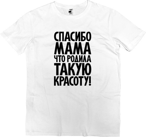 Прикольные надписи - Kids' Premium T-Shirt - Спасибо, мама - Mfest