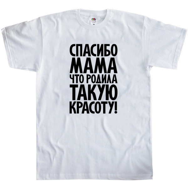 Kids' T-Shirt Fruit of the loom - Спасибо, мама - Mfest