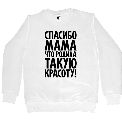 Women's Premium Sweatshirt - Спасибо, мама - Mfest