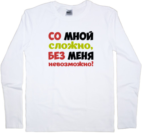 Men's Longsleeve Shirt - Со мной сложно - Mfest