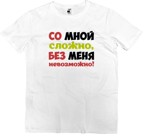 Kids' Premium T-Shirt - Со мной сложно - Mfest