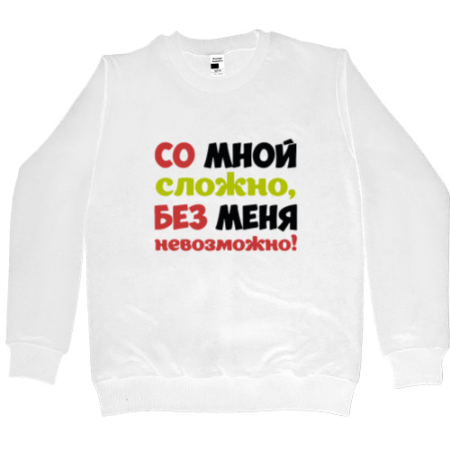 Men’s Premium Sweatshirt - Со мной сложно - Mfest