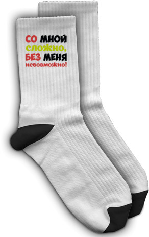 Socks - Со мной сложно - Mfest