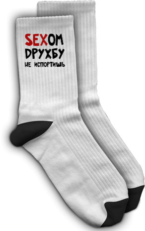 Socks - Сексом дружбу не испортишь - Mfest