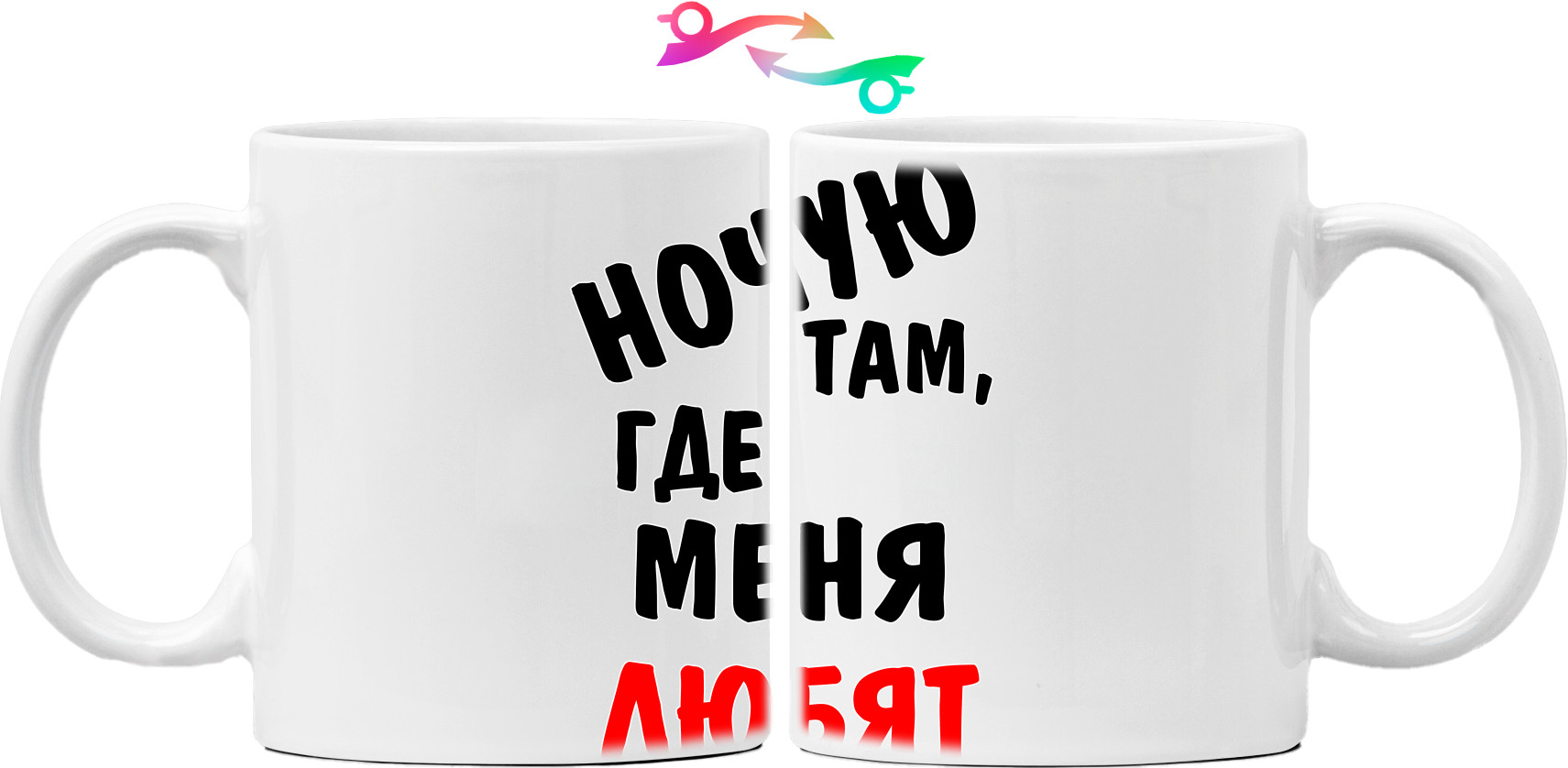 Mug - Ночую там, где меня любят - Mfest