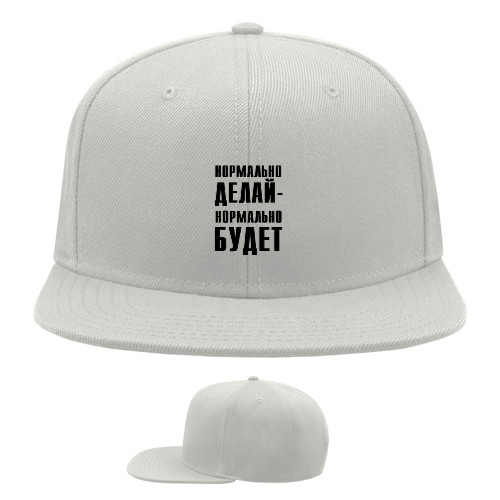 Snapback Baseball Cap - Нормально делай - Mfest