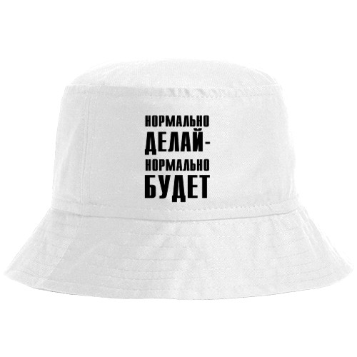 Bucket Hat - Нормально делай - Mfest