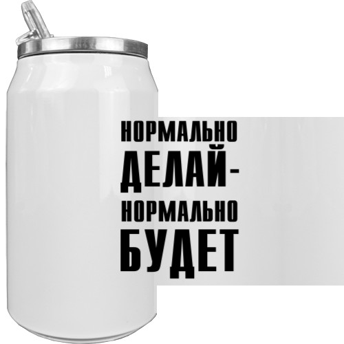 Aluminum Can - Нормально делай - Mfest