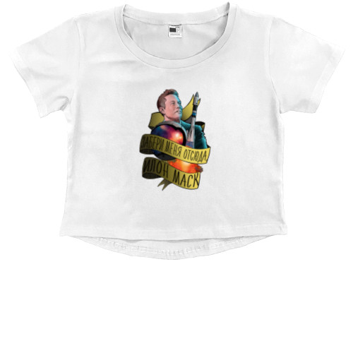 Kids' Premium Cropped T-Shirt - Забери меня отсюда Илон Маск - Mfest