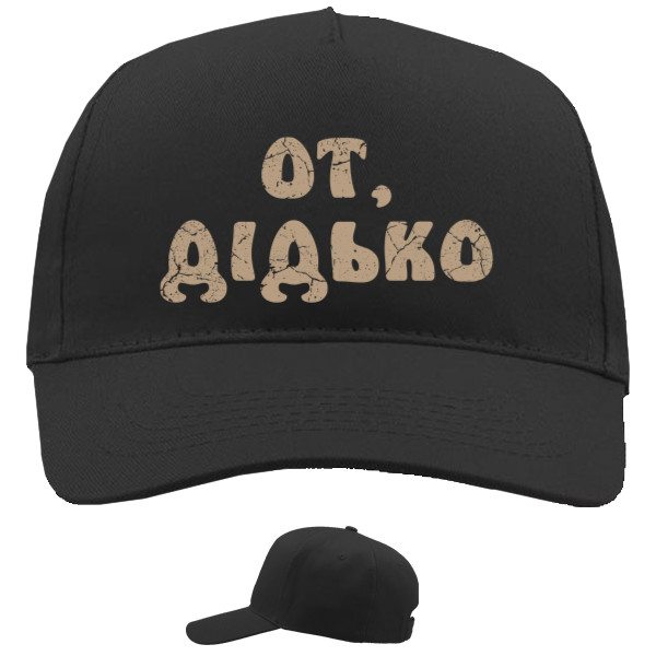 Baseball Caps - 5 panel - От, дідько - Mfest