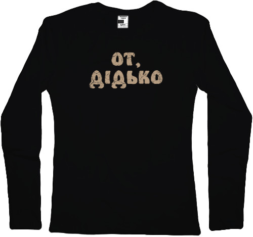 Women's Longsleeve Shirt - От, дідько - Mfest