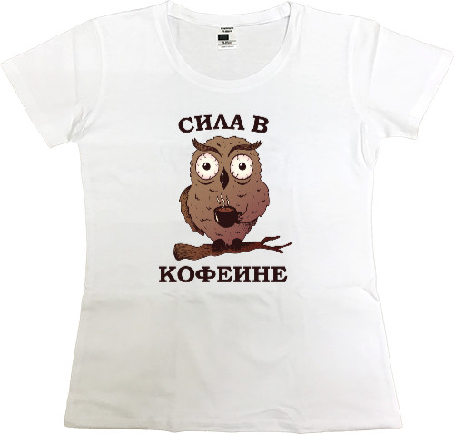 Women's Premium T-Shirt - Сила в Кофеине Сова с Кофе - Mfest