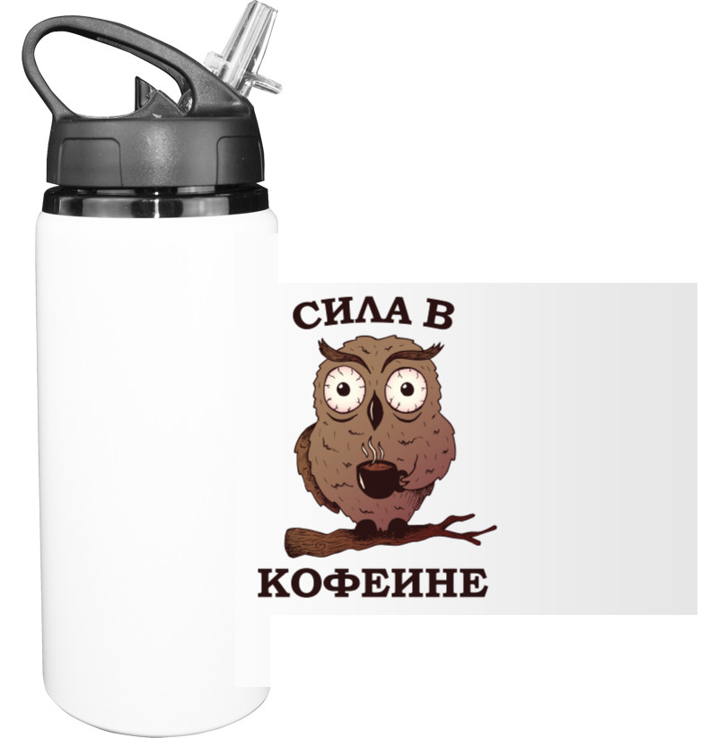 Сила в Кофеине Сова с Кофе