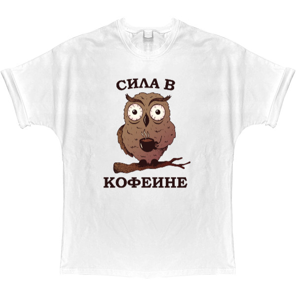 T-shirt Oversize - Сила в Кофеине Сова с Кофе - Mfest