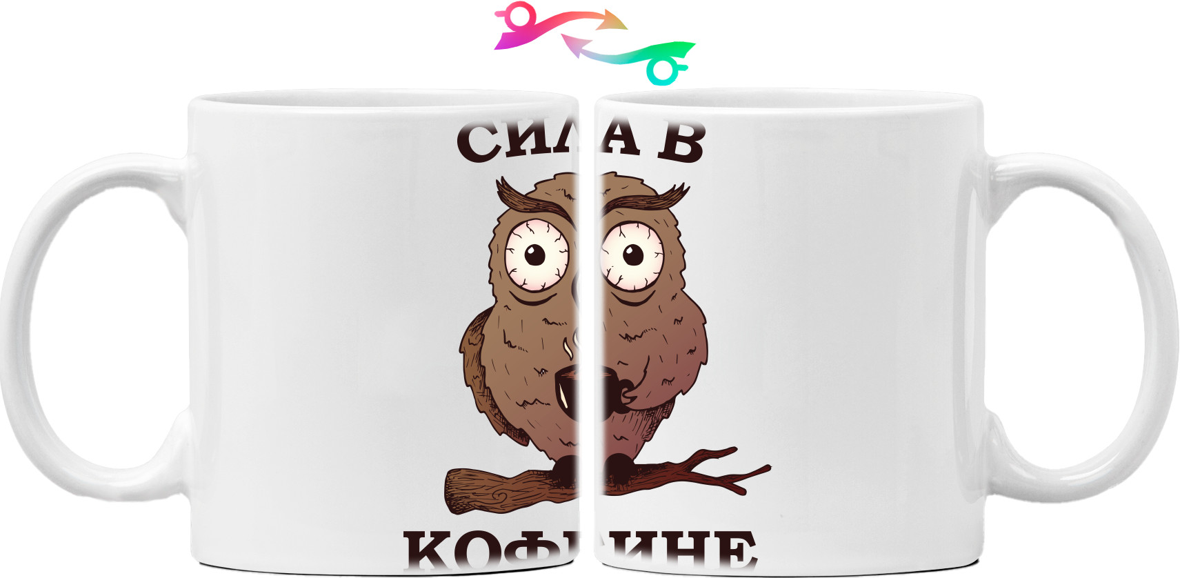 Mug - Сила в Кофеине Сова с Кофе - Mfest