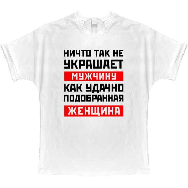 T-shirt Oversize - Ничто так не украшает мужчину - Mfest