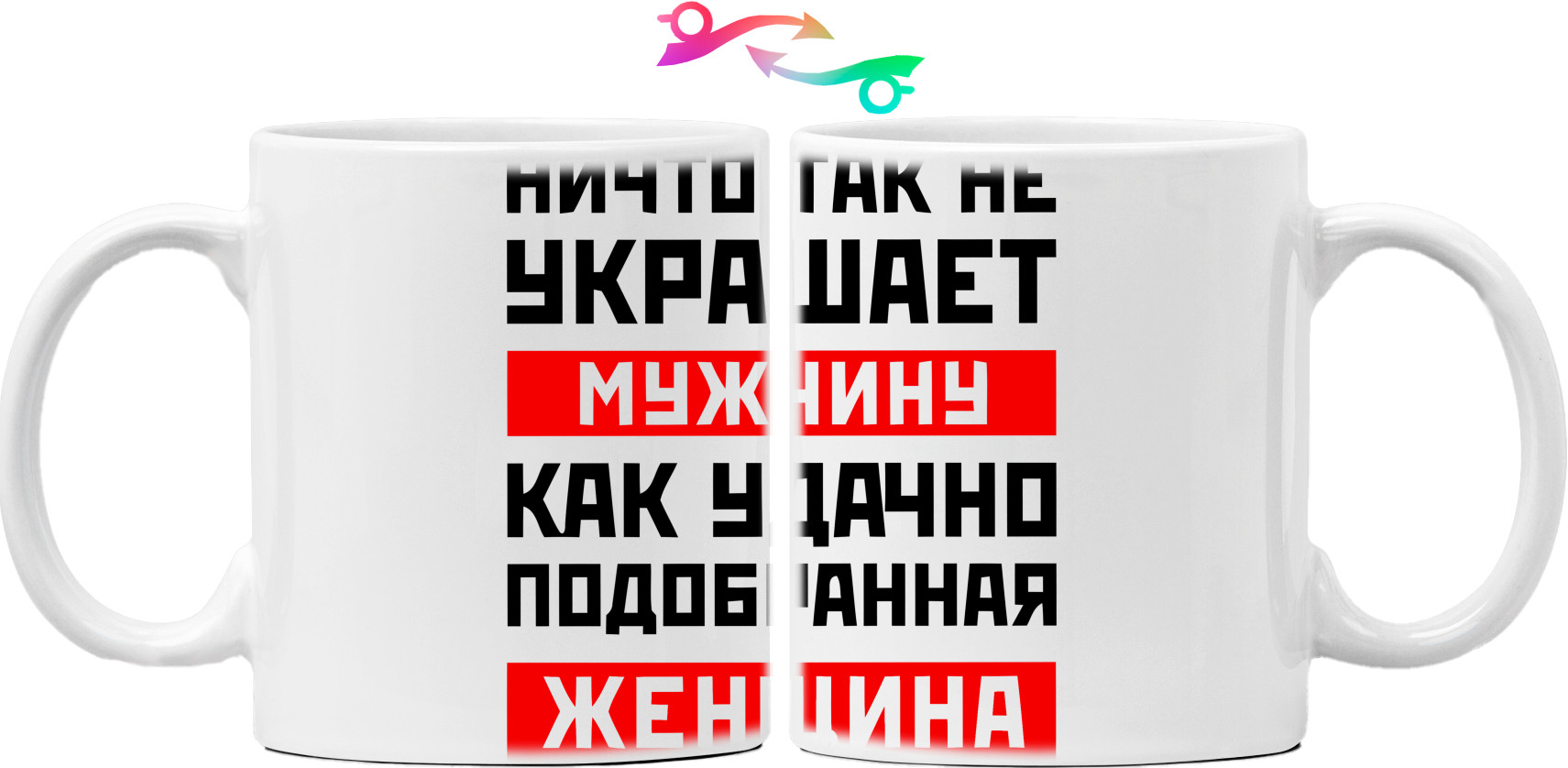 Mug - Ничто так не украшает мужчину - Mfest