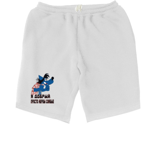 Men's Shorts - Я добрый - Mfest