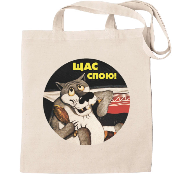 Tote Bag - Ща спою - Mfest