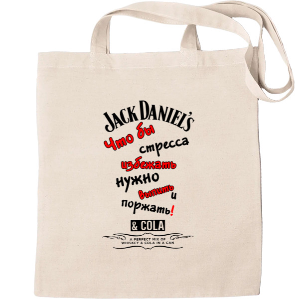 Tote Bag - Чтобы стресса избежать - Mfest