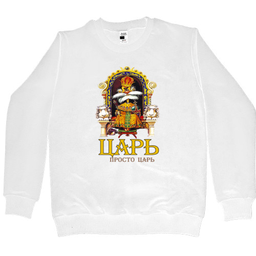 Kids' Premium Sweatshirt - Царь, просто царь 2 - Mfest