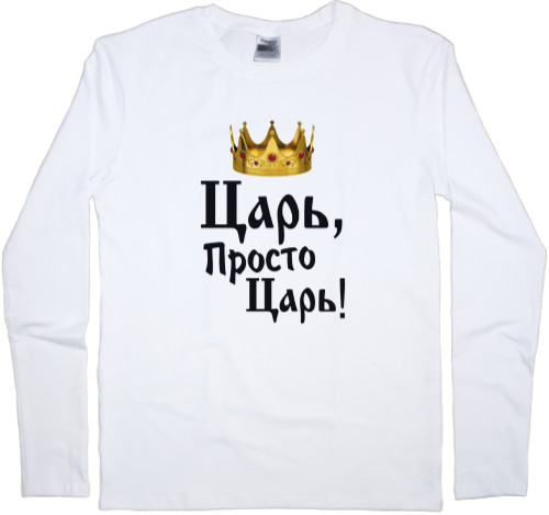 Men's Longsleeve Shirt - Царь, просто царь 1 - Mfest