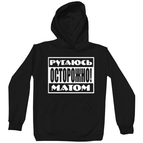 Kids' Premium Hoodie - Ругаюсь матом - Mfest